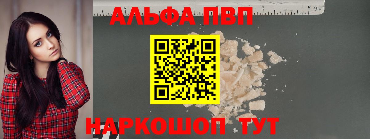 APVP мука Майкоп