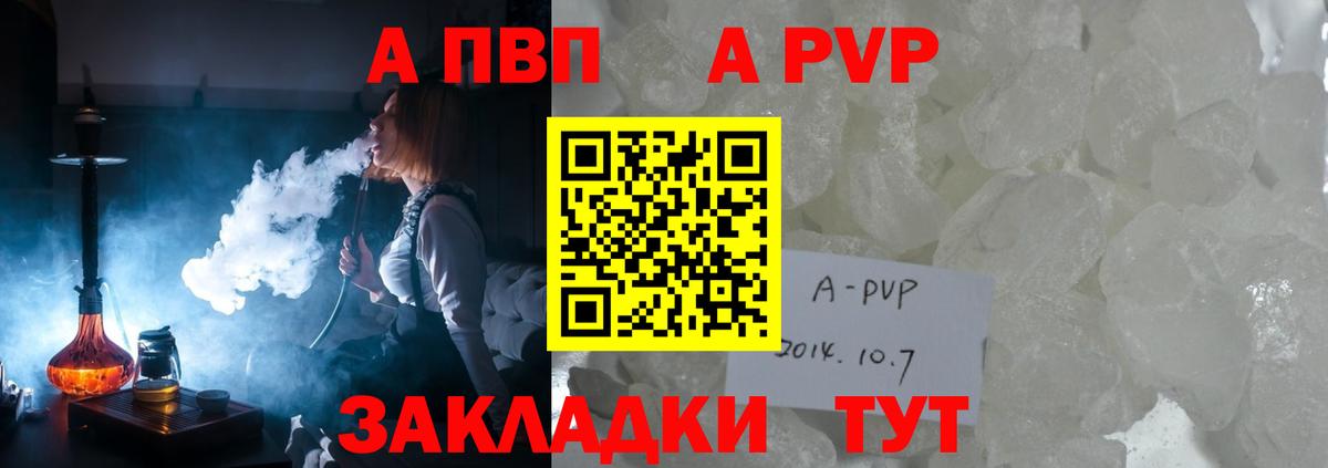 A-PVP СК  Вход с VPN  купить наркотики цена  Майкоп  Альфа ПВП СК  APVP Crystall 