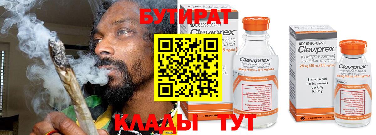 Майкоп  БУТИРАТ оксана  Бутират  Вход с VPN 