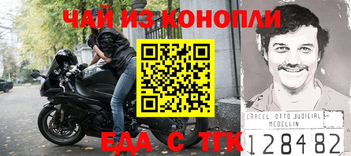 Cannafood конопля Майкоп