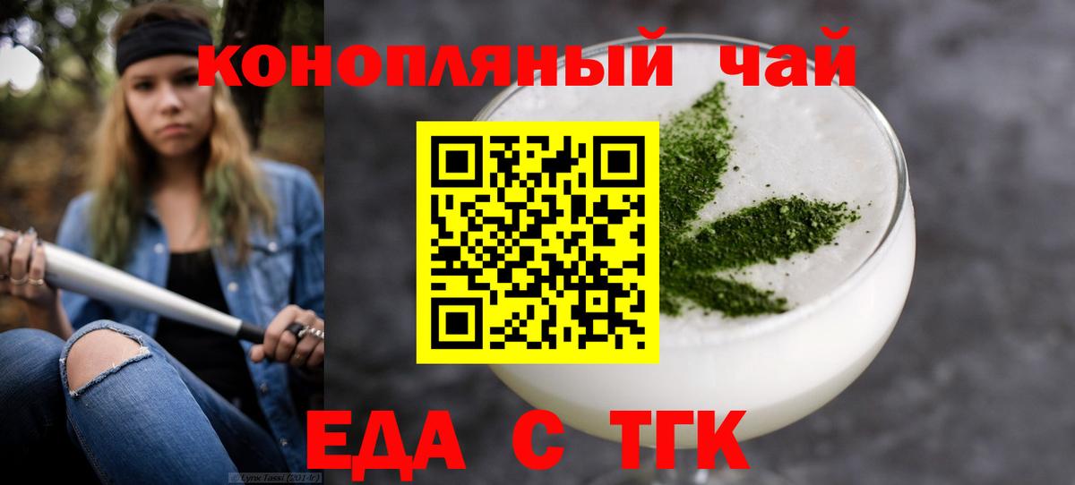 Майкоп  Еда ТГК конопля  Вход с VPN 