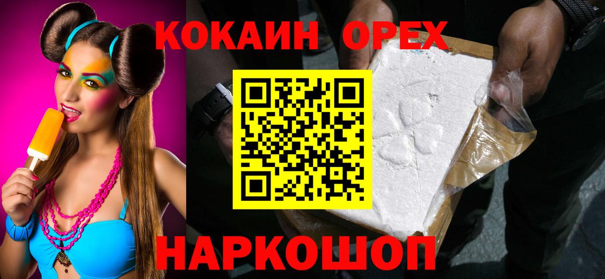 Кокаин  закладки  Вход с VPN  COCAIN 98%  Майкоп  Cocaine FishScale 