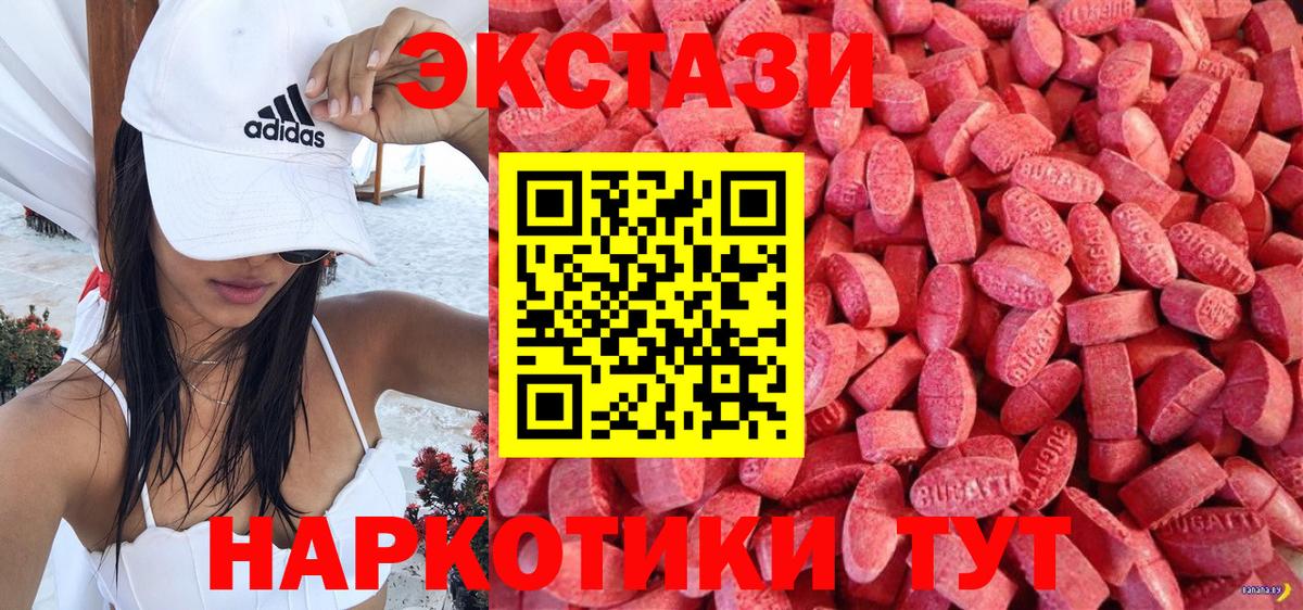 ЭКСТАЗИ  ЭКСТАЗИ ешки  Вход с VPN  ЭКСТАЗИ диски  Майкоп 