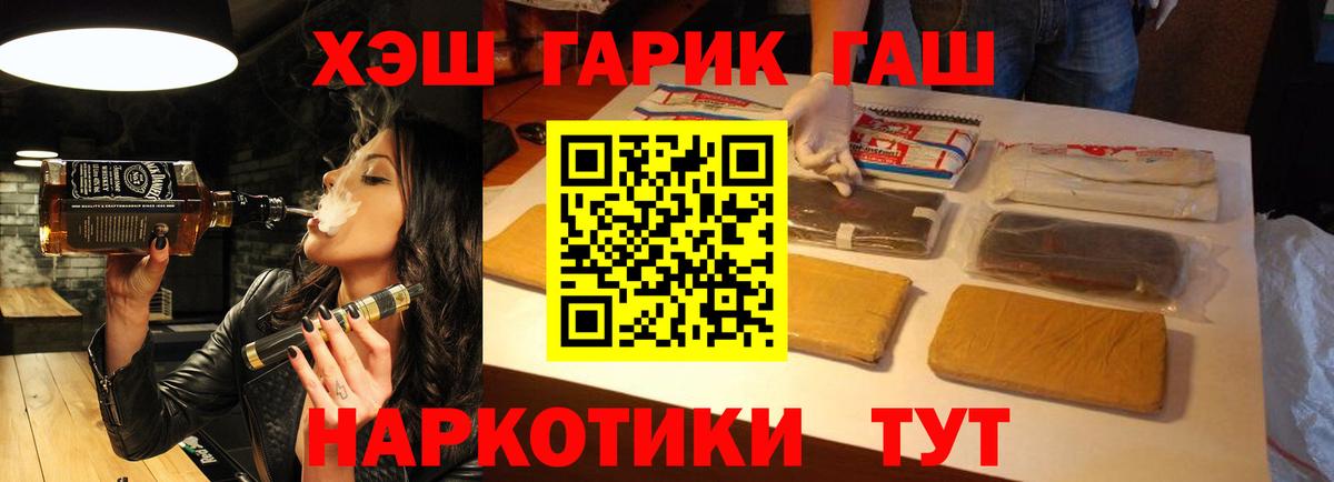 Гашиш индика сатива  Вход с VPN  Майкоп 