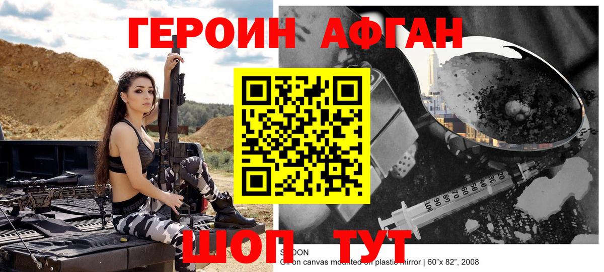 ГЕРОИН VHQ Майкоп
