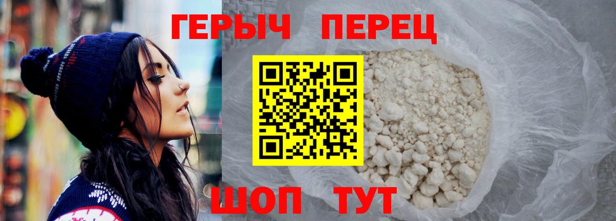 Майкоп  Героин гречка  ГЕРОИН  Вход с VPN 