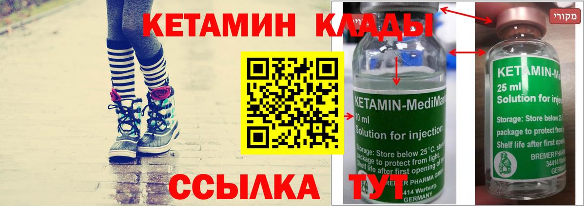 Кетамин VHQ Майкоп