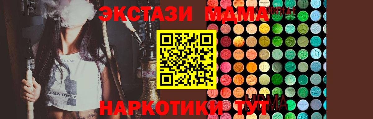 Майкоп  МДМА crystal  МДМА Molly  Вход с VPN 