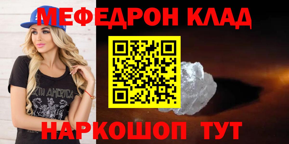Меф мука  Мефедрон  Майкоп  как найти закладки  Вход с VPN  МЕФ mephedrone 