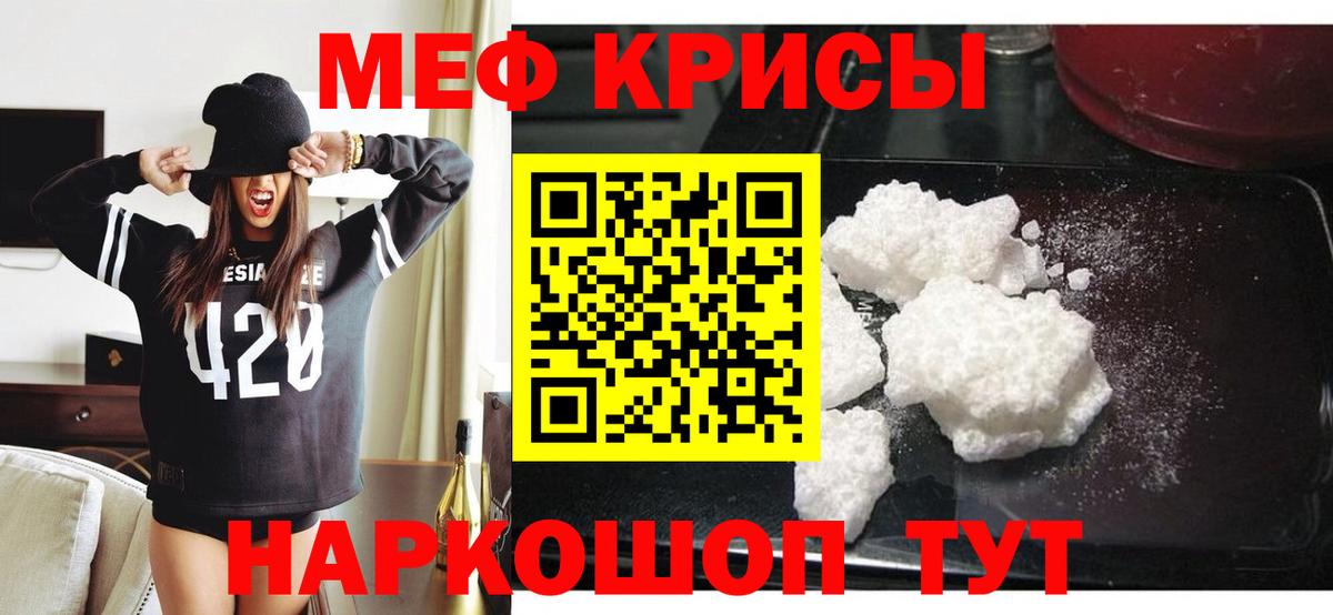 Мефедрон мука Майкоп