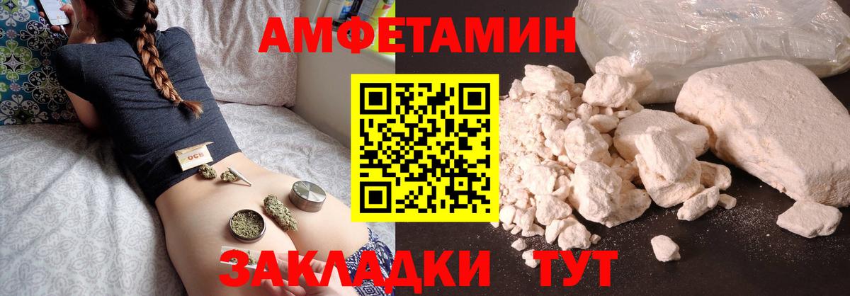 Метамфетамин мет Майкоп