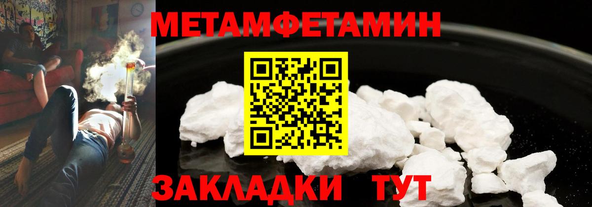 Метамфетамин витя  Метамфетамин витя  Майкоп  Вход с VPN 