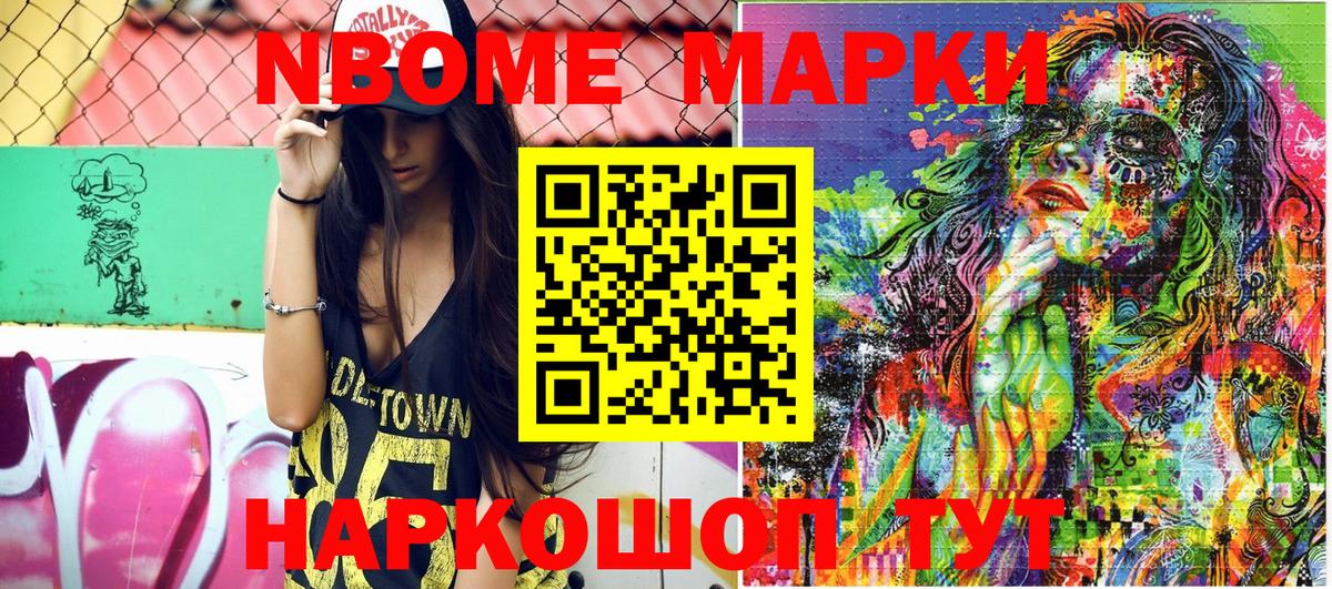 Марки N-bome 1,5мг  Марки N-bome 1,5мг  Марки NBOMe  где найти наркотики  Вход с VPN  Майкоп 