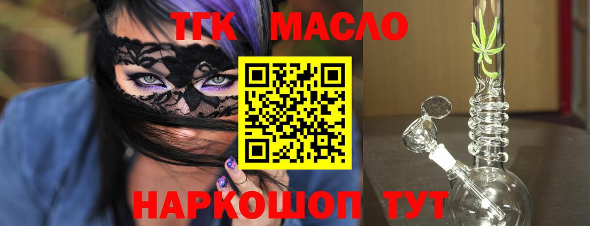 ТГК концентрат Майкоп