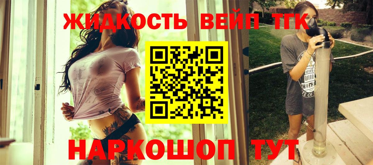 Дистиллят ТГК вейп  Вход с VPN  Майкоп 